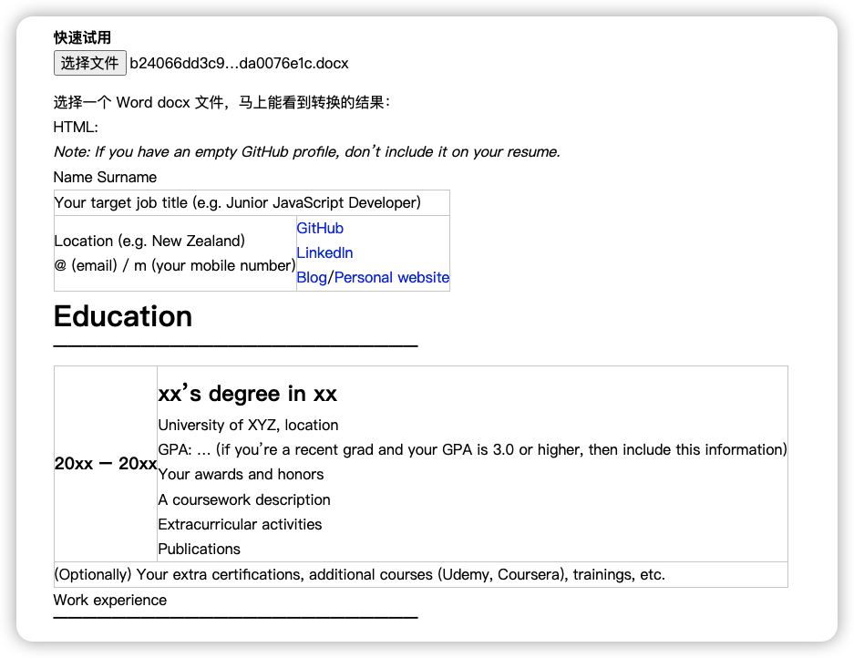 快速试用mommoth.js转换