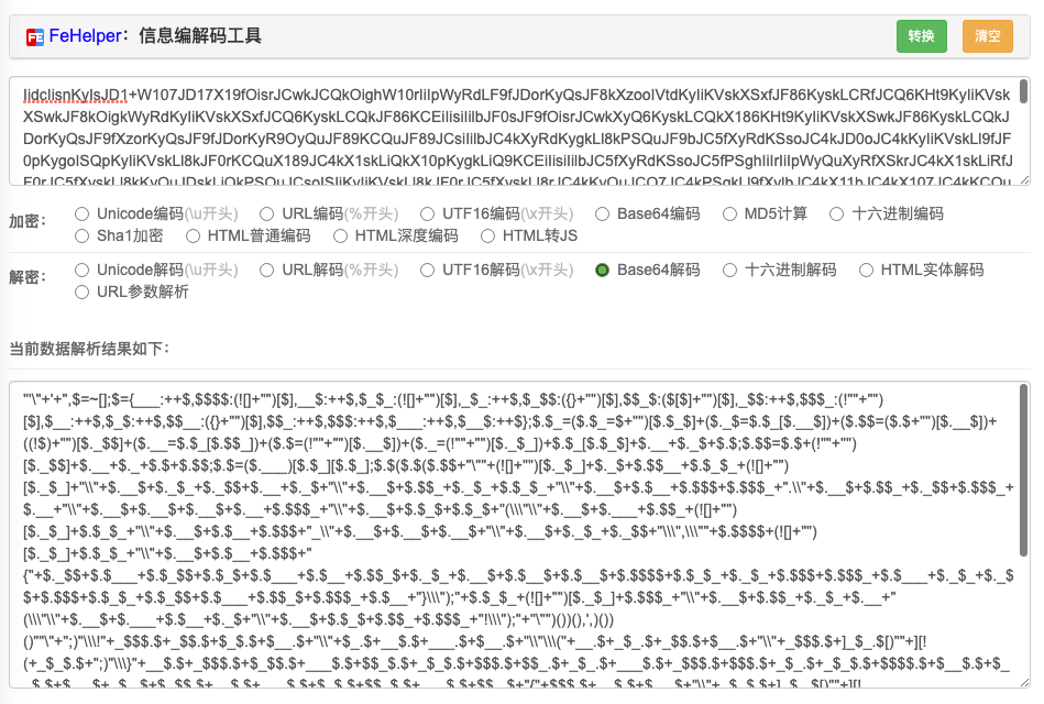 base64解码